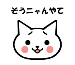 Gifu dialect and cat sticker #2618951