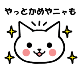 Gifu dialect and cat sticker #2618954