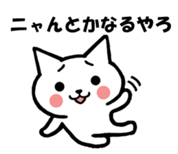 Gifu dialect and cat sticker #2618960