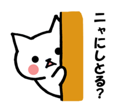 Gifu dialect and cat sticker #2618962