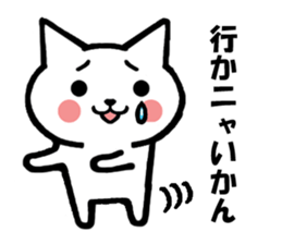 Gifu dialect and cat sticker #2618965