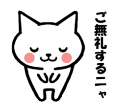 Gifu dialect and cat sticker #2618966