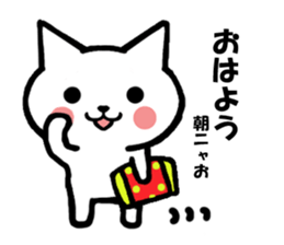 Gifu dialect and cat sticker #2618968