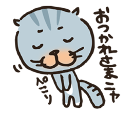 Lovely cat's MARRON sticker #2619632