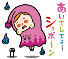 Doku Doku Monster sticker #2620206