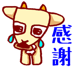 Mr. Yagi--- sticker #2620219