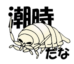 Giant isopod goes sticker #2621216