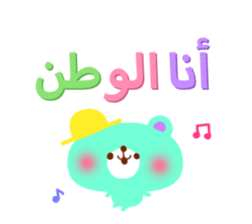 Message to parents from children(Arabic) sticker #2623649