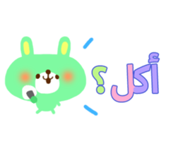 Message to parents from children(Arabic) sticker #2623651