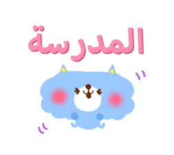 Message to parents from children(Arabic) sticker #2623652