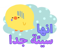 Message to parents from children(Arabic) sticker #2623653