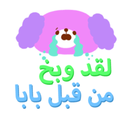 Message to parents from children(Arabic) sticker #2623655