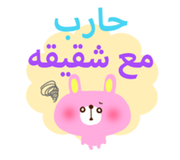 Message to parents from children(Arabic) sticker #2623658