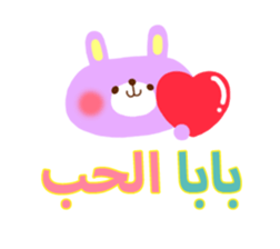Message to parents from children(Arabic) sticker #2623663