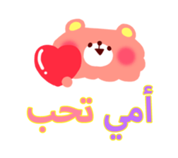 Message to parents from children(Arabic) sticker #2623664