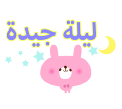 Message to parents from children(Arabic) sticker #2623667