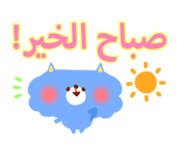 Message to parents from children(Arabic) sticker #2623668