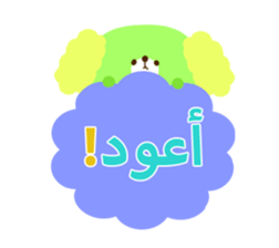 Message to parents from children(Arabic) sticker #2623669