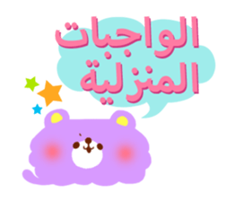 Message to parents from children(Arabic) sticker #2623671