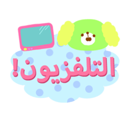 Message to parents from children(Arabic) sticker #2623673