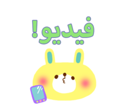 Message to parents from children(Arabic) sticker #2623674