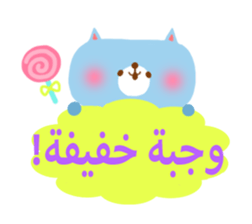 Message to parents from children(Arabic) sticker #2623675