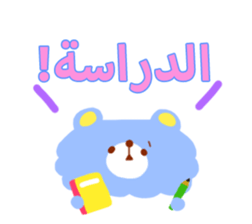 Message to parents from children(Arabic) sticker #2623676