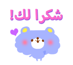 Message to parents from children(Arabic) sticker #2623679