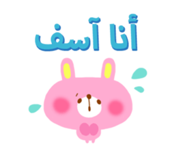 Message to parents from children(Arabic) sticker #2623680