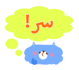 Message to parents from children(Arabic) sticker #2623681