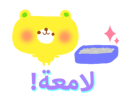 Message to parents from children(Arabic) sticker #2623687