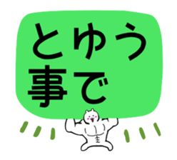 the Muscle Polar Bear sticker #2623893