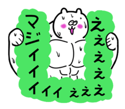 the Muscle Polar Bear sticker #2623906