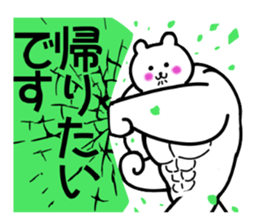 the Muscle Polar Bear sticker #2623909