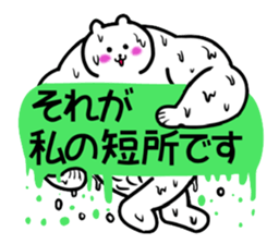 the Muscle Polar Bear sticker #2623927