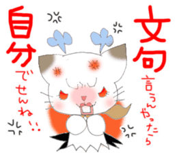 Hakata ben Neko fu-fu tsuma ver sticker #2624077