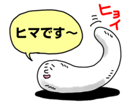 The white and soft object sticker #2624544