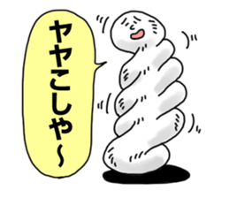 The white and soft object sticker #2624553