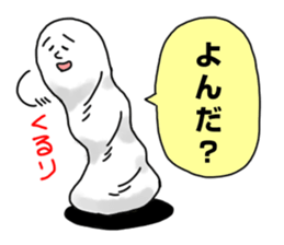 The white and soft object sticker #2624559