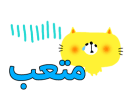 Boy & Girls (Arabic) sticker #2625129