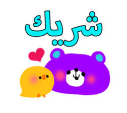 Boy & Girls (Arabic) sticker #2625130