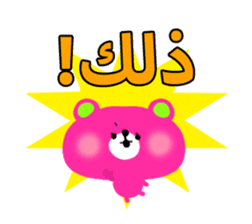 Boy & Girls (Arabic) sticker #2625131
