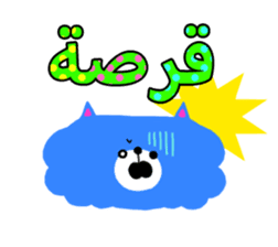 Boy & Girls (Arabic) sticker #2625136