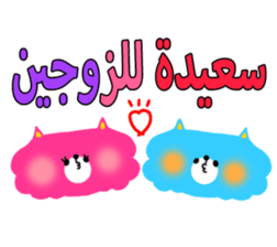 Boy & Girls (Arabic) sticker #2625141