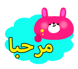 Boy & Girls (Arabic) sticker #2625143