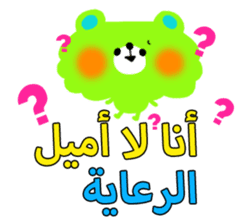 Boy & Girls (Arabic) sticker #2625147