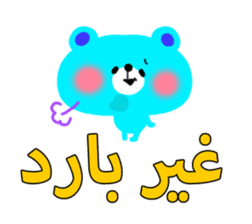 Boy & Girls (Arabic) sticker #2625151