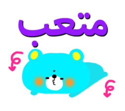 Boy & Girls (Arabic) sticker #2625156