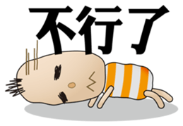 HARU CHAN CHINESE sticker #2625271