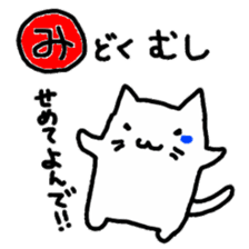 my white cat sticker sticker #2625573